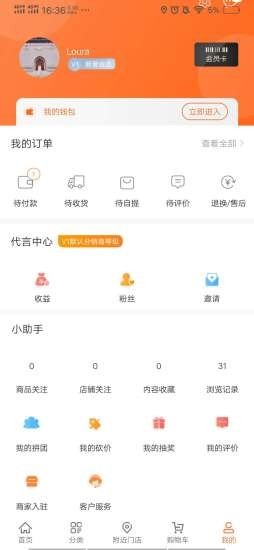 众曼商城通用版图4