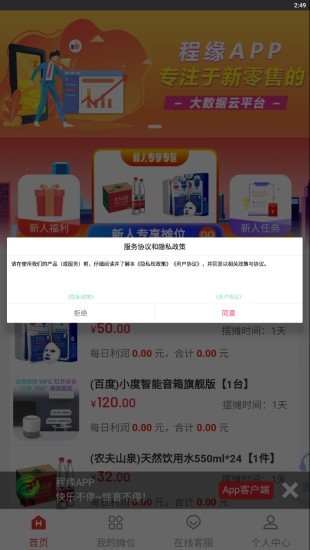程缘手机正版图1