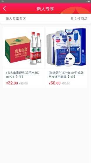 程缘手机正版图2