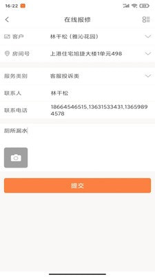 富兴家园安卓直装版图3