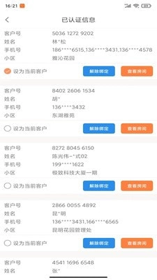 富兴家园安卓直装版图5