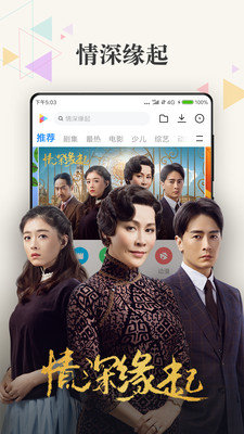 小米视频免费原版图1
