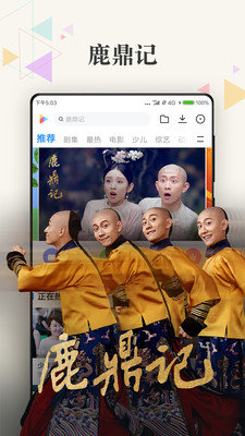 小米视频免费原版图3