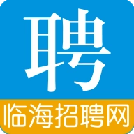 临海招聘网原版