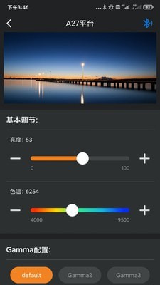 Absen掌控宝直装版图3