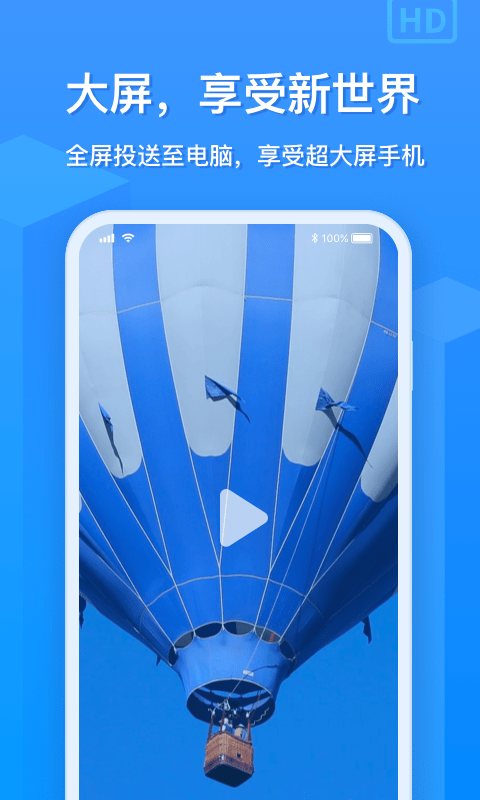 EV投屏官方最新版图2