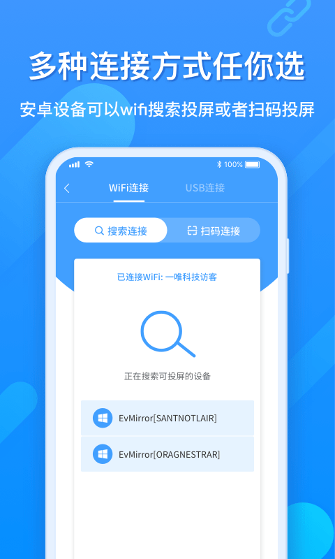 EV投屏官方最新版图4