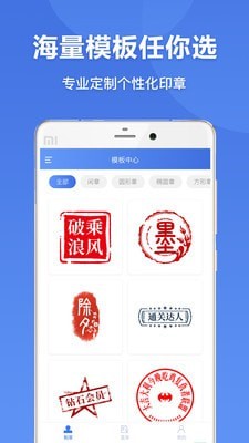 印章生成器官方最新版图1