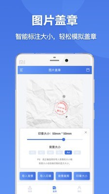 印章生成器官方最新版图3