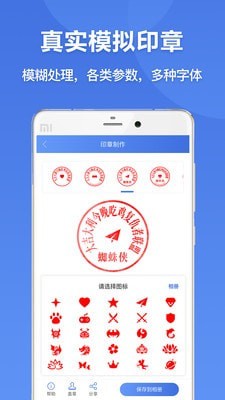 印章生成器官方最新版图4