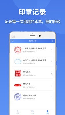 印章生成器官方最新版图5