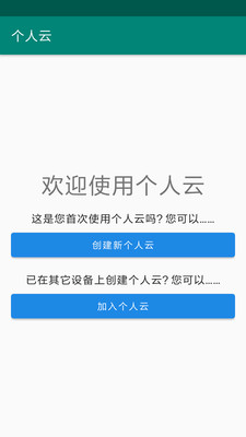 个人云最新版图1