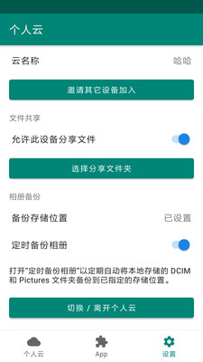 个人云最新版图4