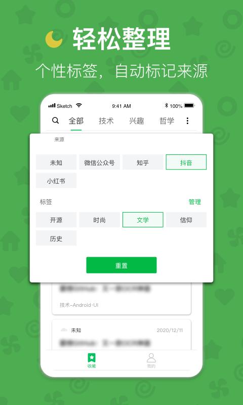 书签云收藏最新版图2