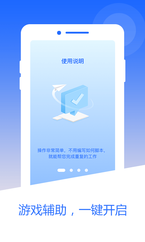 芒果自动点击器官方正版图4