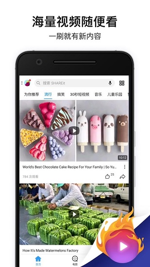 茄子快传精简安卓直装版图1