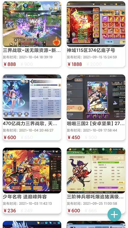 闪云盒子官方最新版图3
