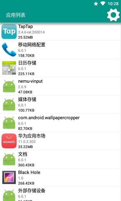 APK提取器安卓免费版图1