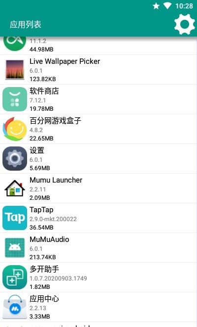 APK提取器安卓免费版图3