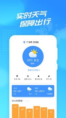 WiFi使者通用版图3