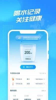 WiFi使者通用版图4