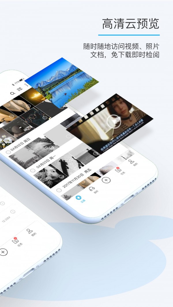 比特球云盘通用版图3