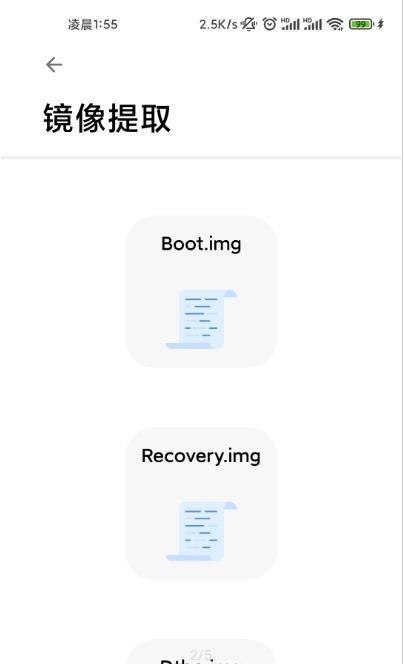 IMG助手免费原版图2