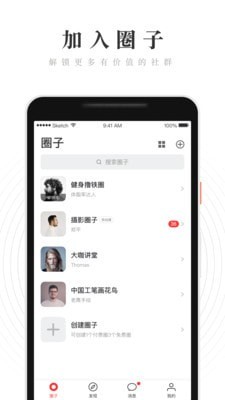 WeRed正版图1