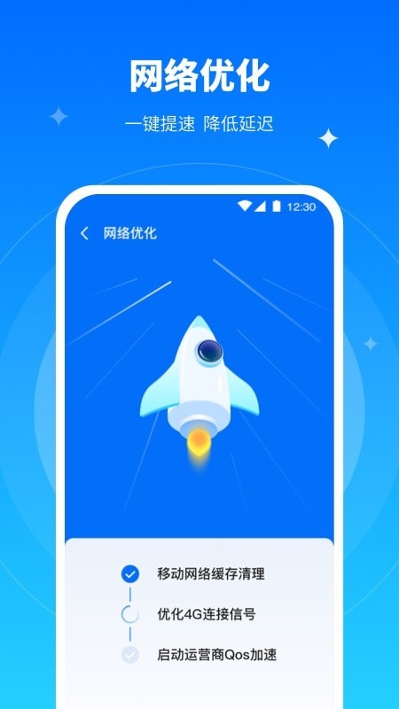 全能WiFi专家免费原版图3