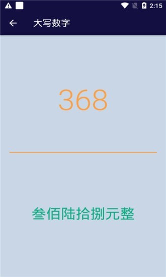 容科手机免费版图1