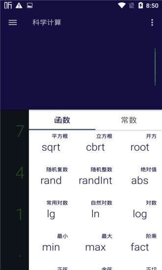 容科手机免费版图2
