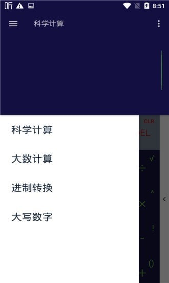 容科手机免费版图4