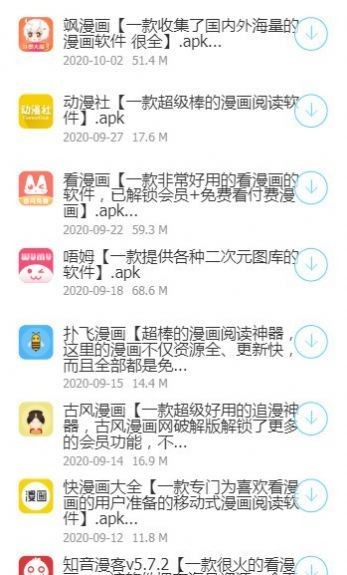 星河软件库最新版图1