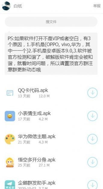 星河软件库最新版图2