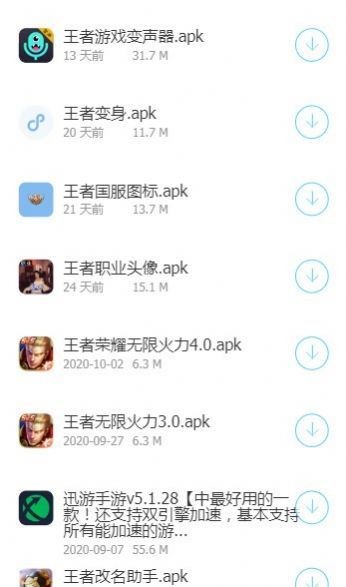 星河软件库最新版图4