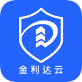 金利达消防管家免费版