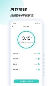 WiFi链接钥匙安卓免费版图2