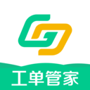 工单管家手机最新版