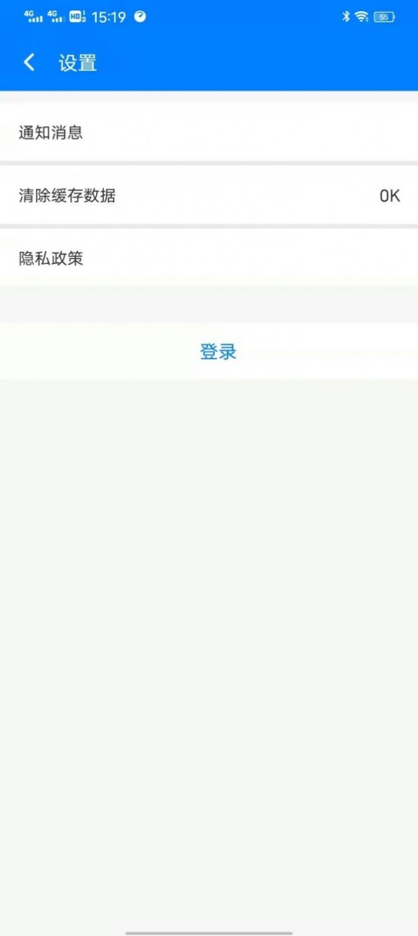 青柠wifi管家官方最新版图1
