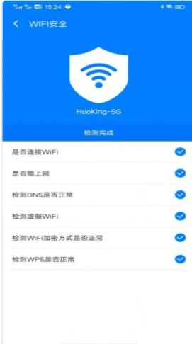 青柠wifi管家官方最新版图4