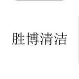 胜博清洁安卓直装版