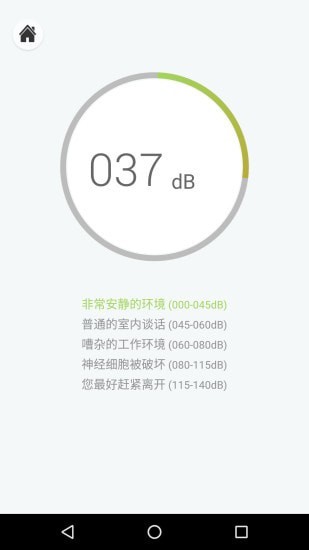 超级瑞士军刀手机版图4