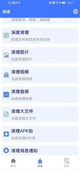 管理器最新版图3