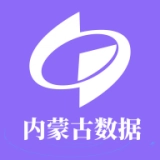 内蒙古数据最新版