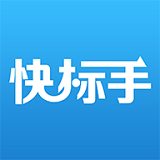 快标手原版