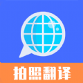 拍照翻译扫描官通用版