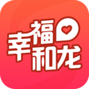 幸福和龙通用版