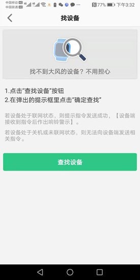 金立手表安卓直装版图2
