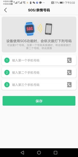 金立手表安卓直装版图3