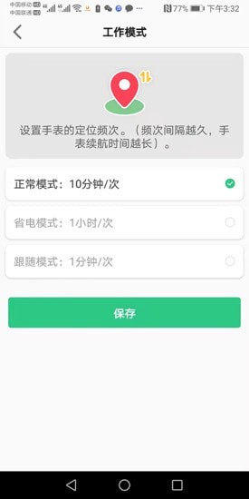 金立手表安卓直装版图5